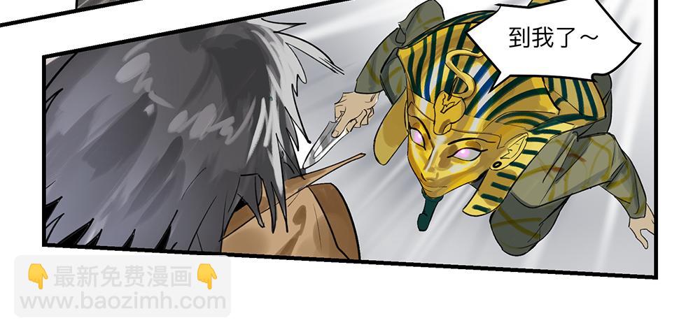 金银戒 21 完美之躯-第22话