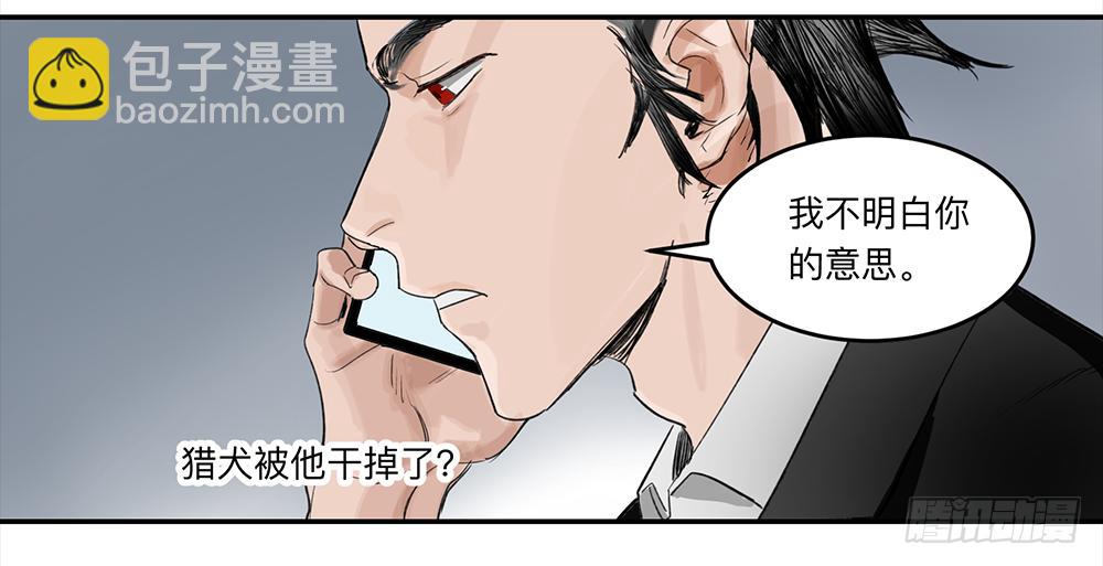 金银戒 21 完美之躯-第22话