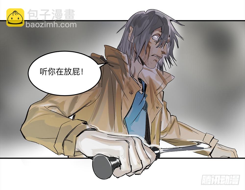 金银戒 21 完美之躯-第22话