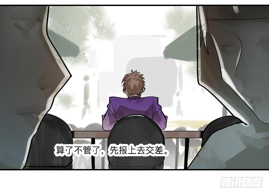 金银戒 23 肉食者们-第24话