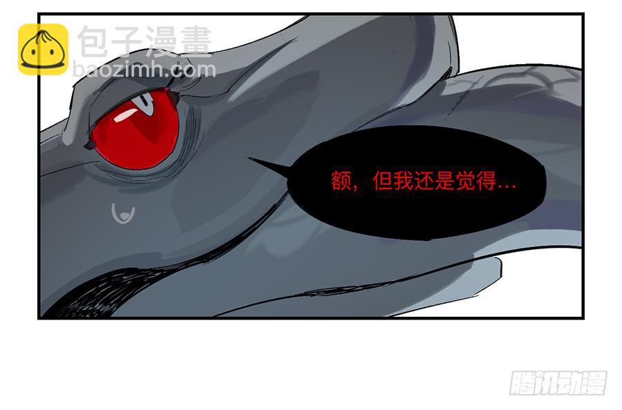 金银戒 23 肉食者们-第24话