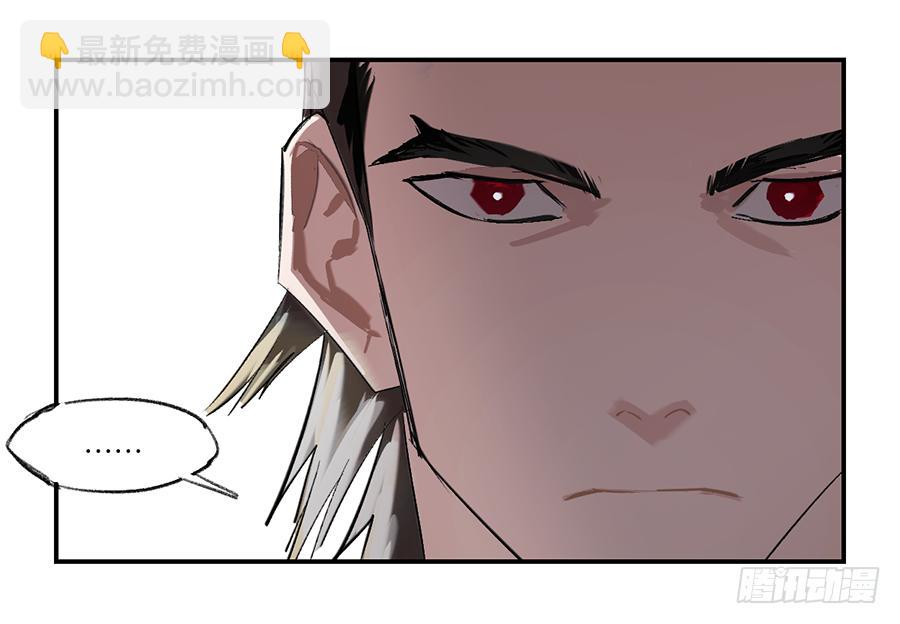 金银戒 23 肉食者们-第24话