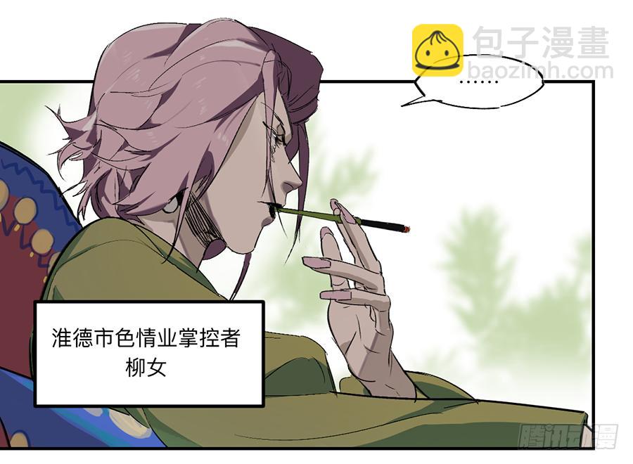 金银戒 23 肉食者们-第24话