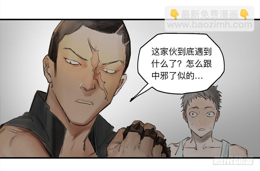 金银戒 25 王的奴仆-第26话