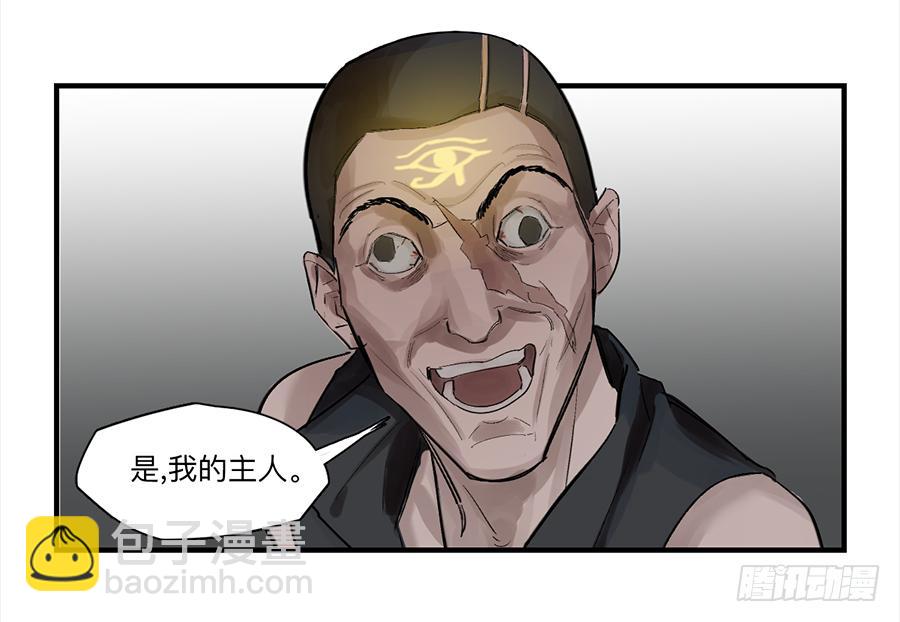 金银戒 25 王的奴仆-第26话