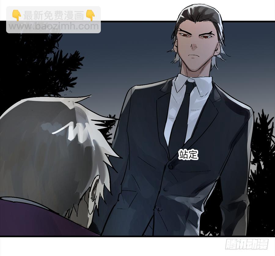 金银戒 25 王的奴仆-第26话