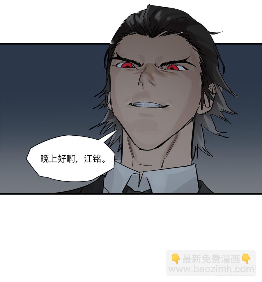 金银戒 25 王的奴仆-第26话