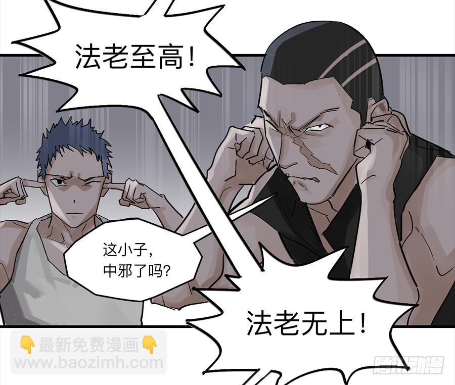 金银戒 25 王的奴仆-第26话