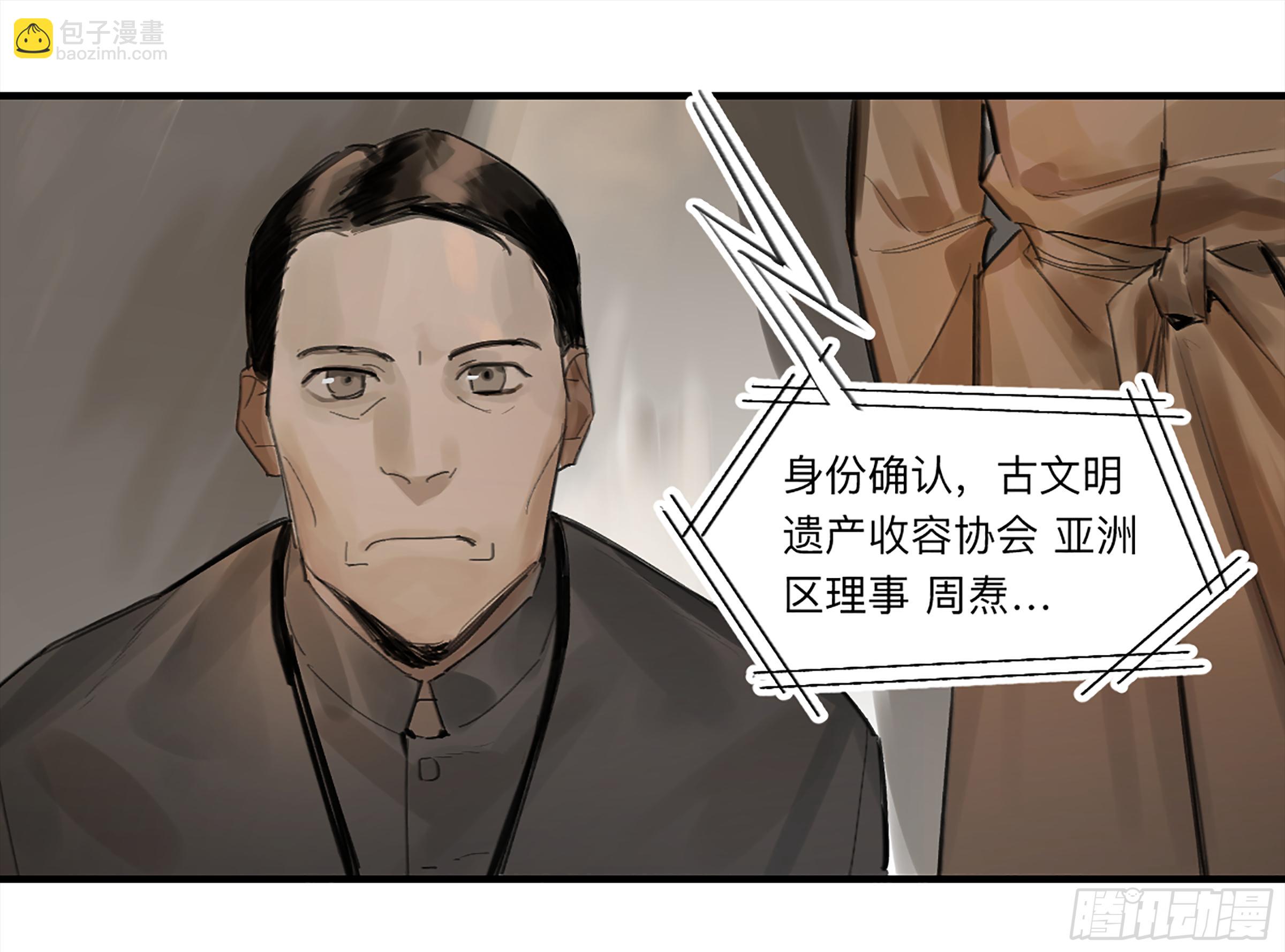 金银戒 27 三年后-第28话