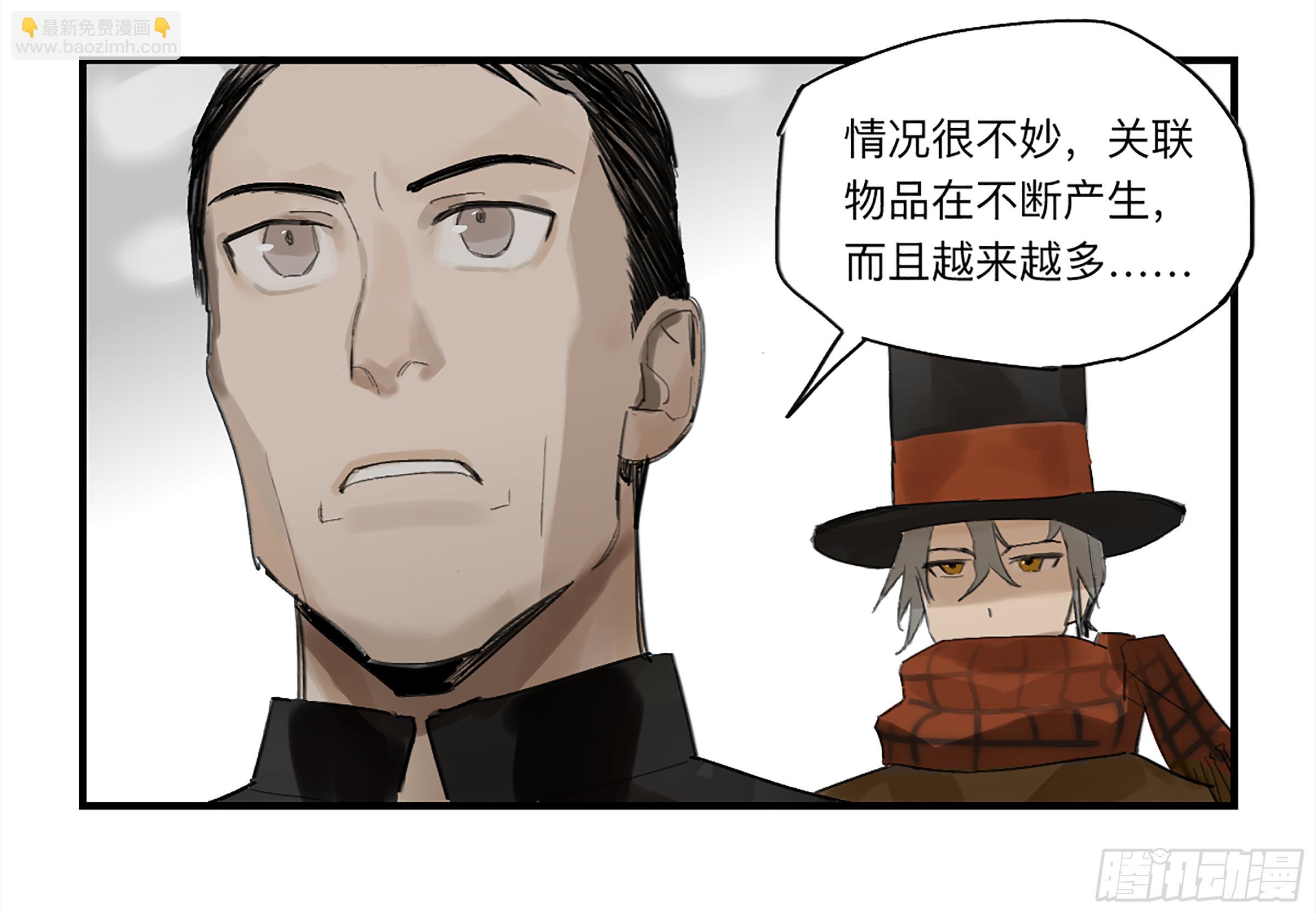 金银戒 27 三年后-第28话