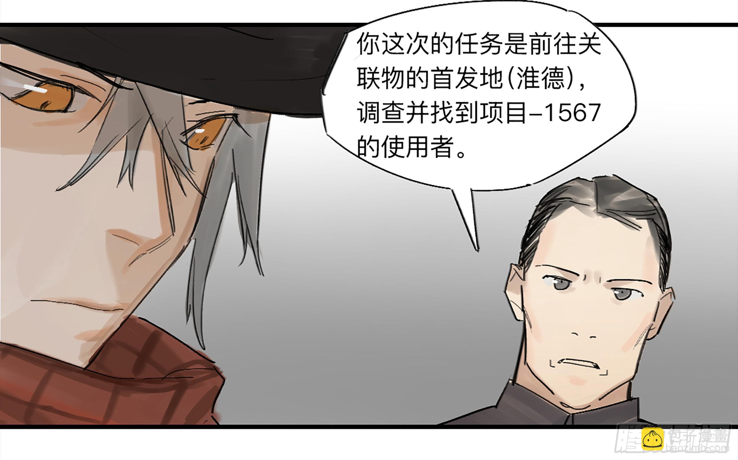 金银戒 27 三年后-第28话