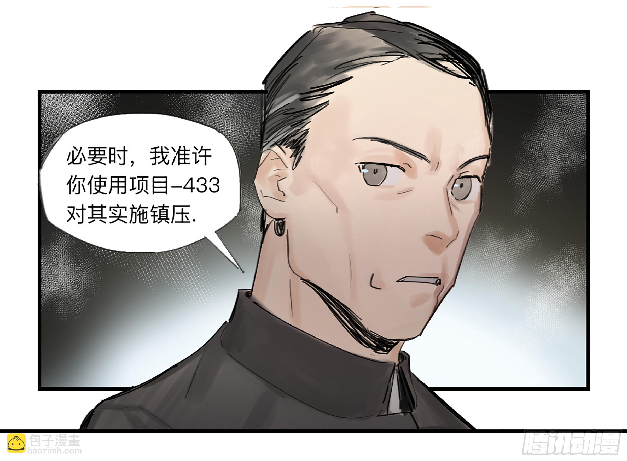 金银戒 27 三年后-第28话