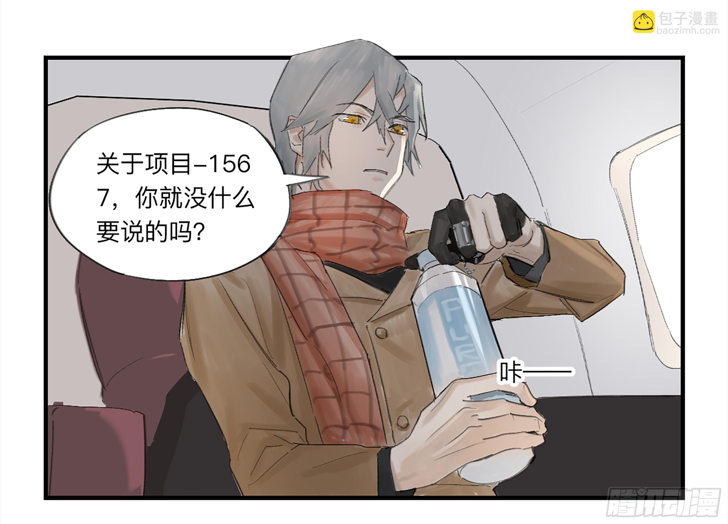 金银戒 27 三年后-第28话