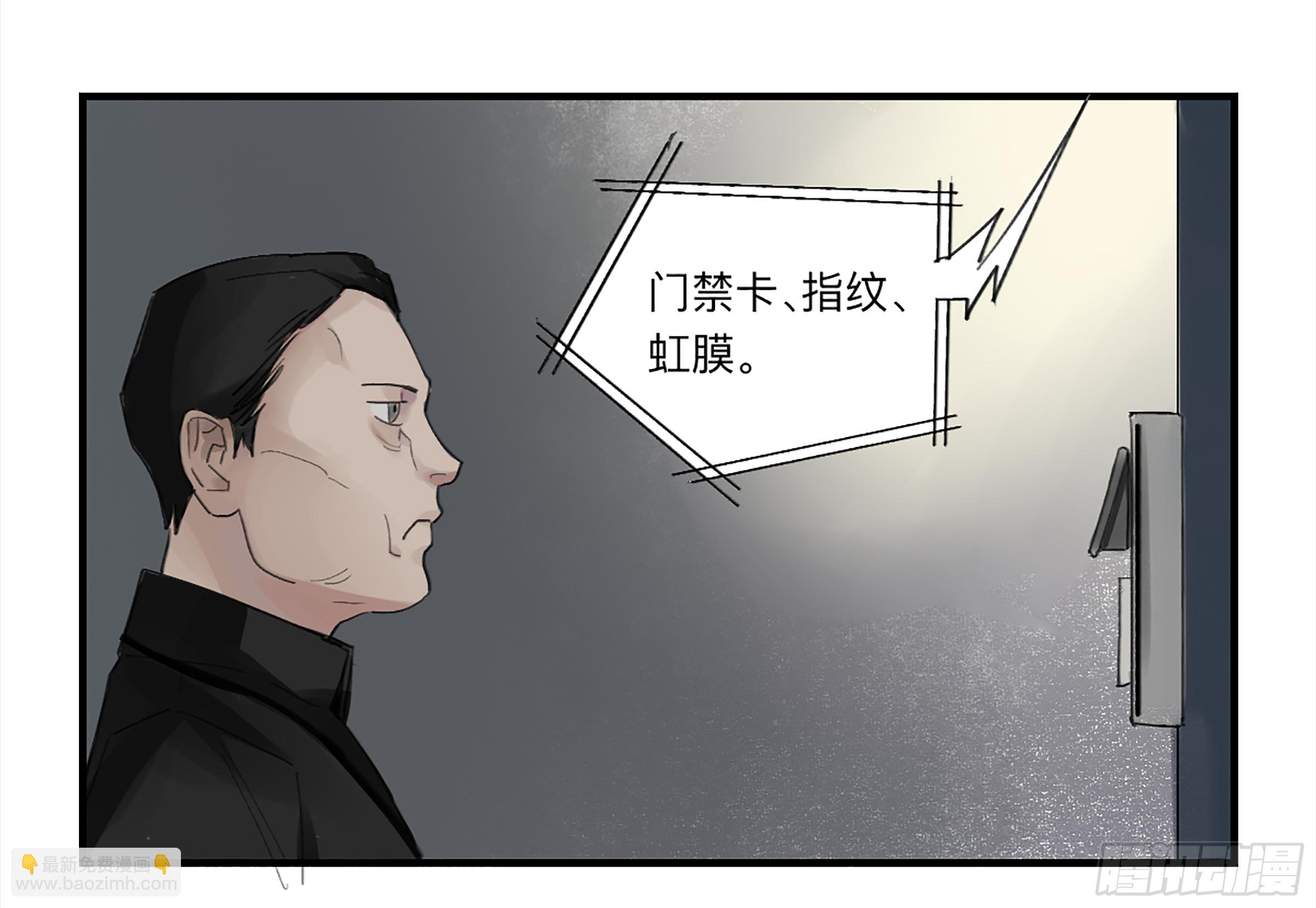 金银戒 27 三年后-第28话