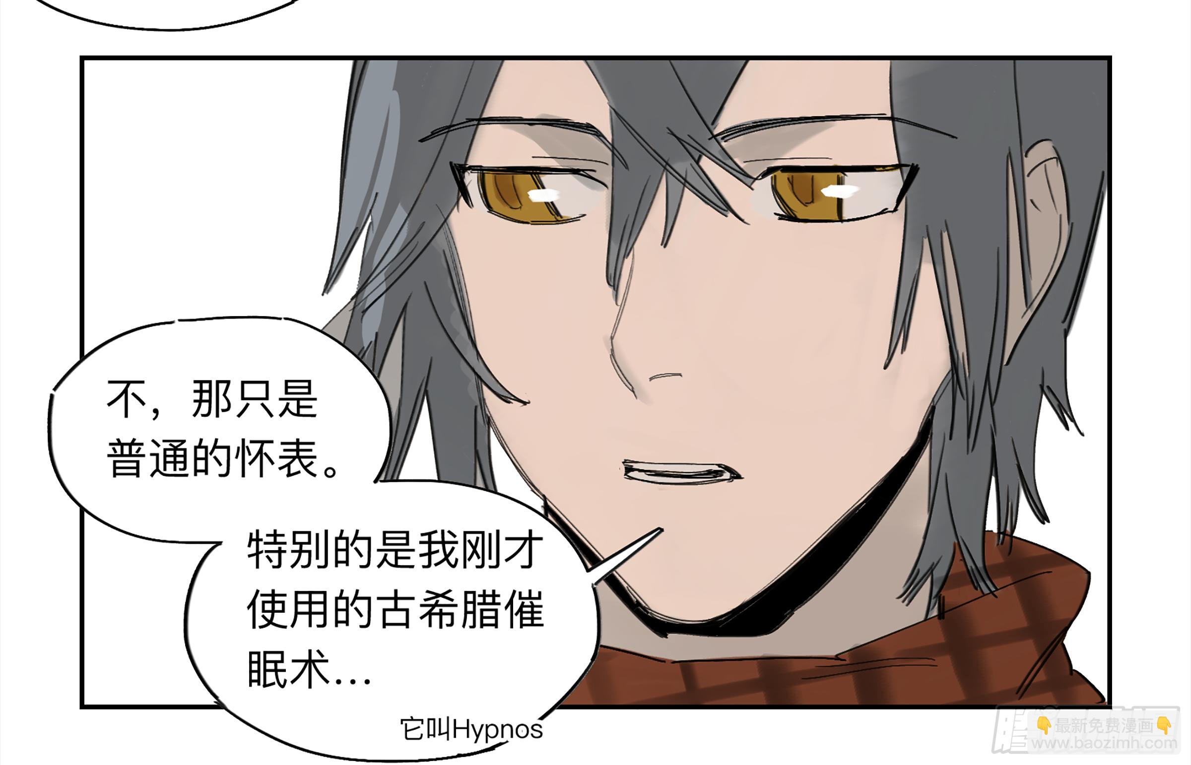 金银戒 29 调查-第30话