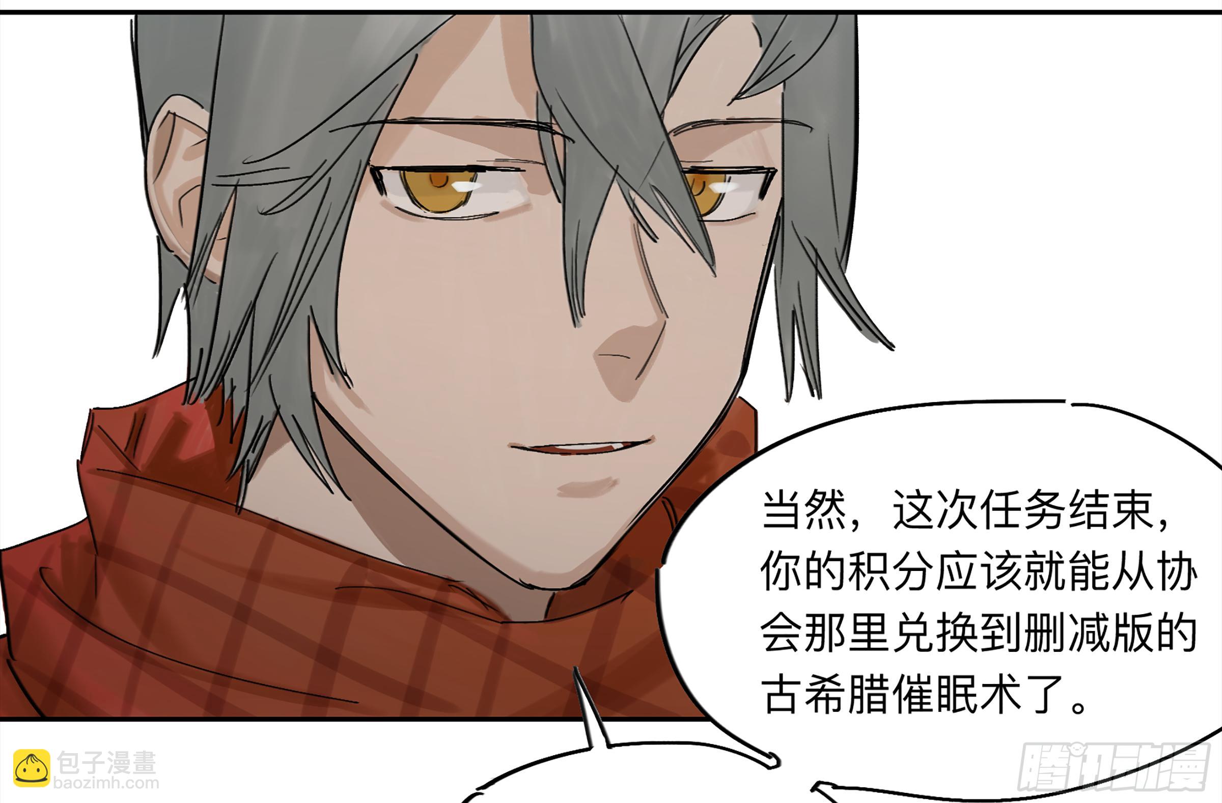 金银戒 29 调查-第30话