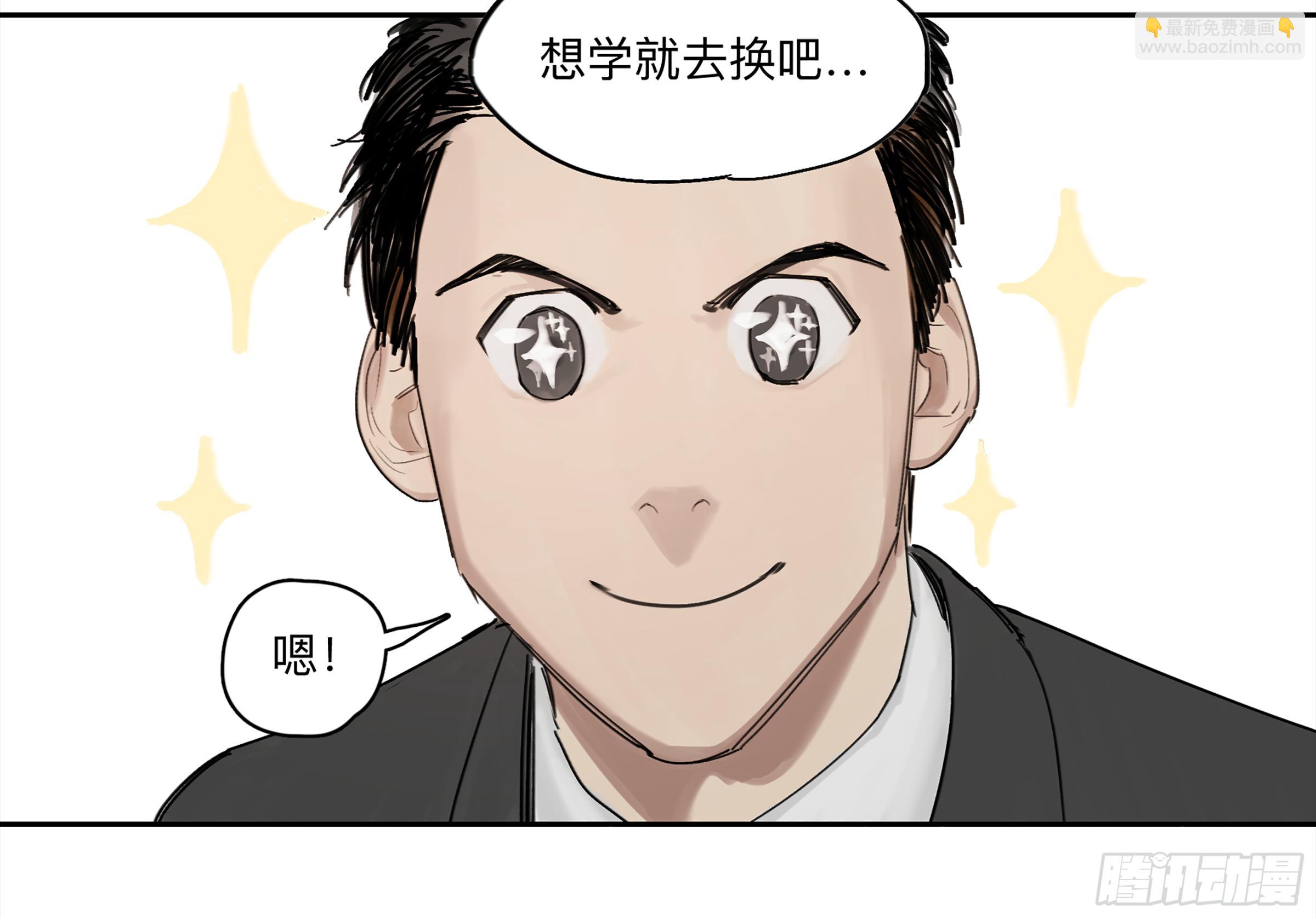 金银戒 29 调查-第30话