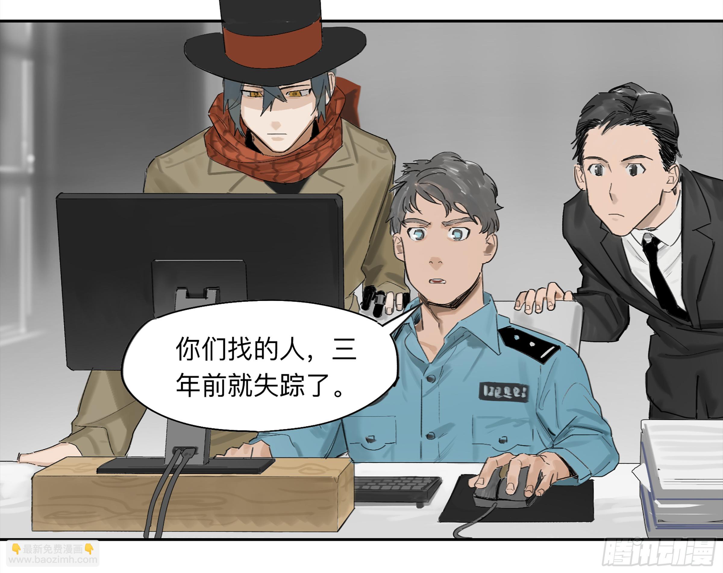 金银戒 29 调查-第30话