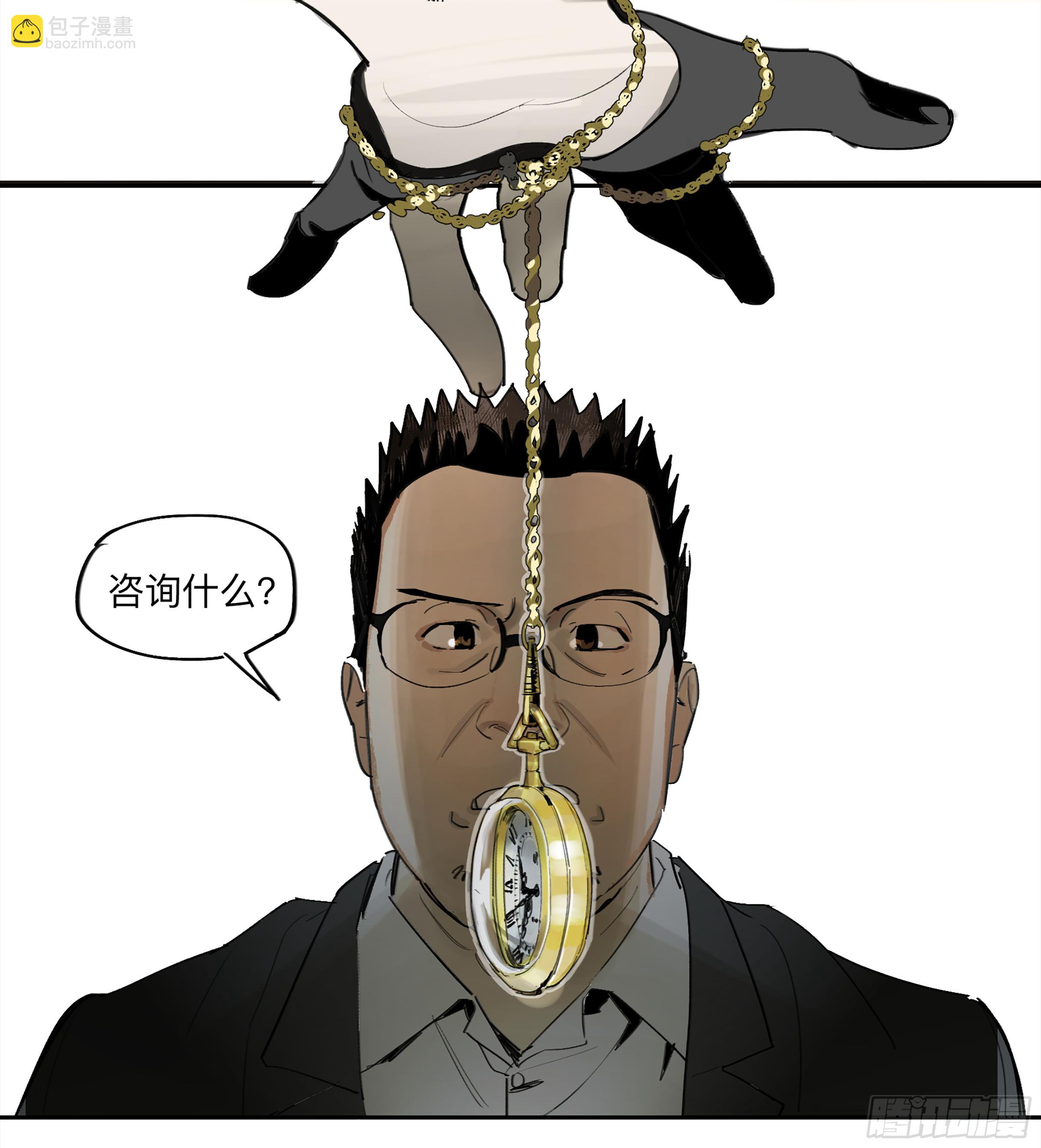 金银戒 29 调查-第30话