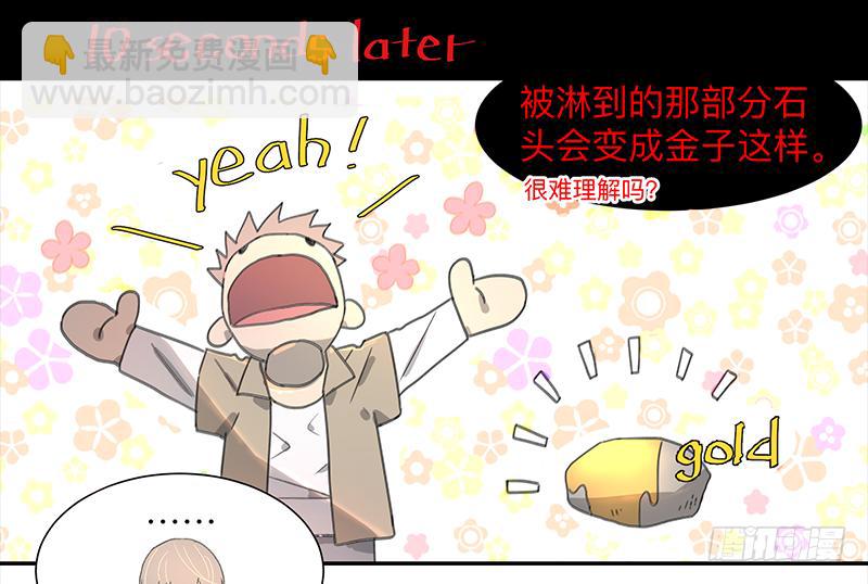 金银戒 03 点石成金-第4话