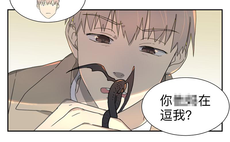 金银戒 03 点石成金-第4话