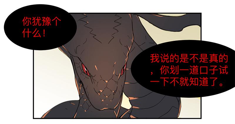 金银戒 03 点石成金-第4话