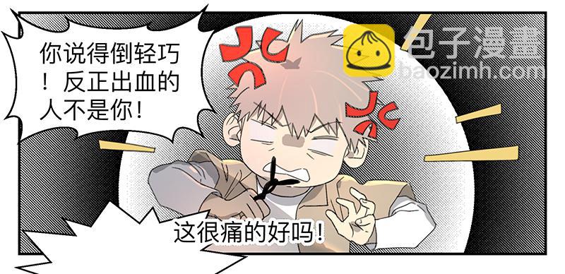 金银戒 03 点石成金-第4话