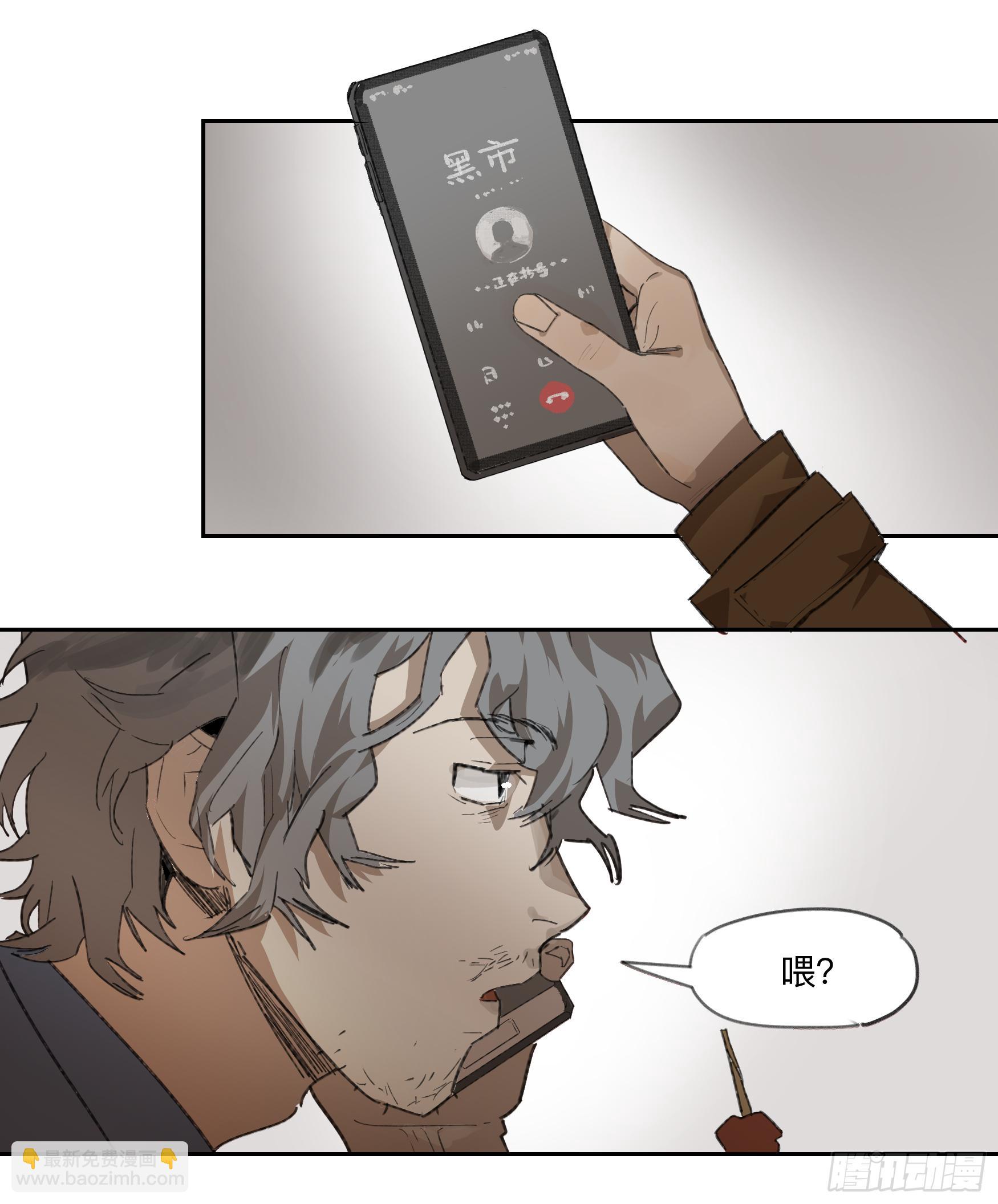 金银戒 31 相交的线-第32话