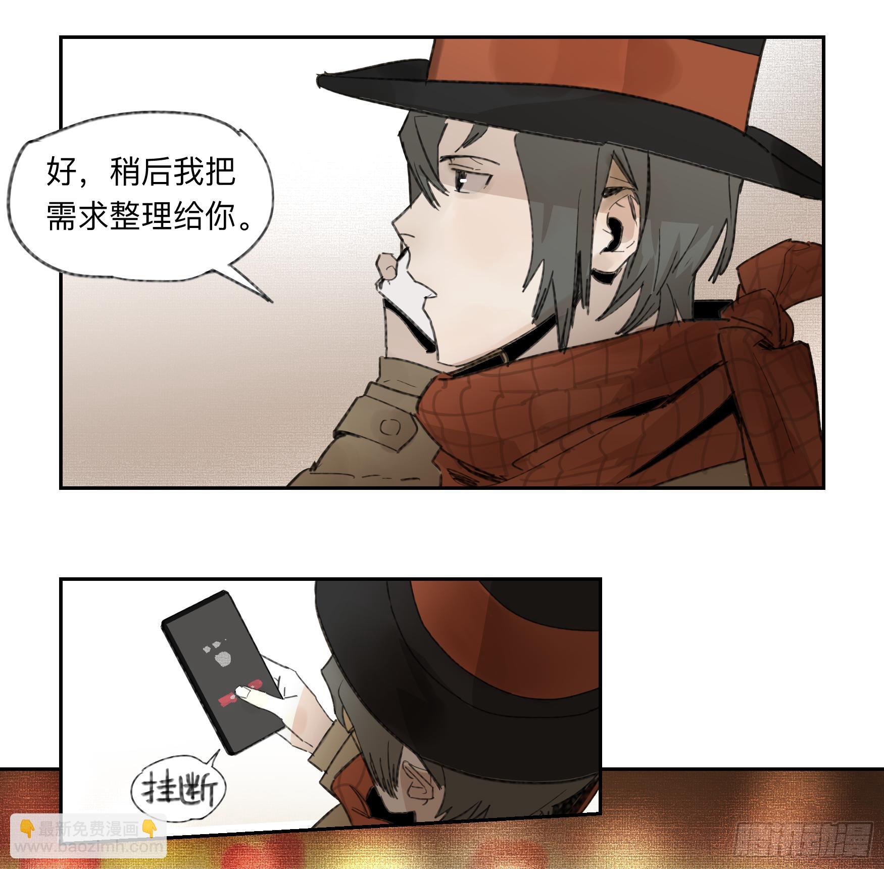 金银戒 31 相交的线-第32话