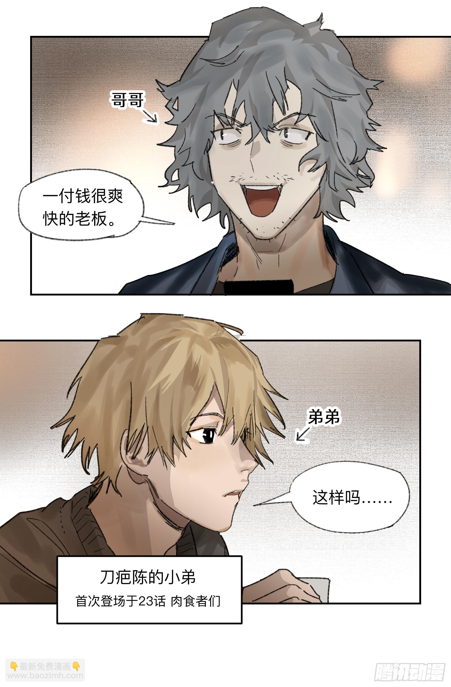 金银戒 31 相交的线-第32话