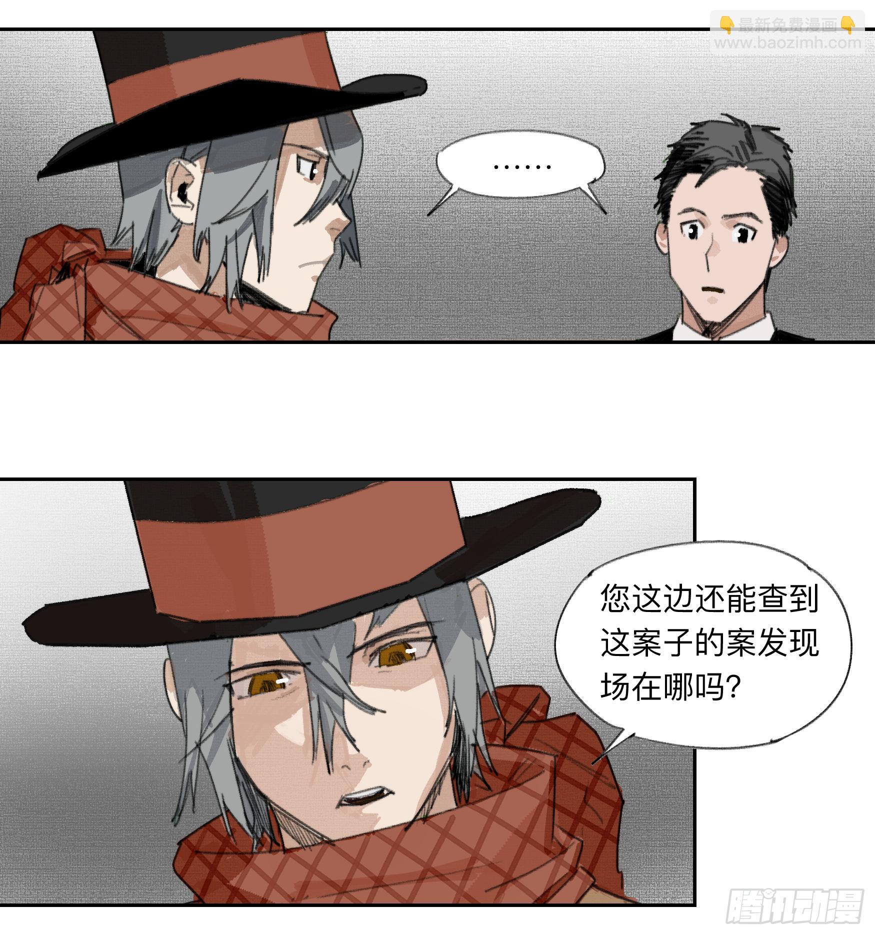 金银戒 31 相交的线-第32话