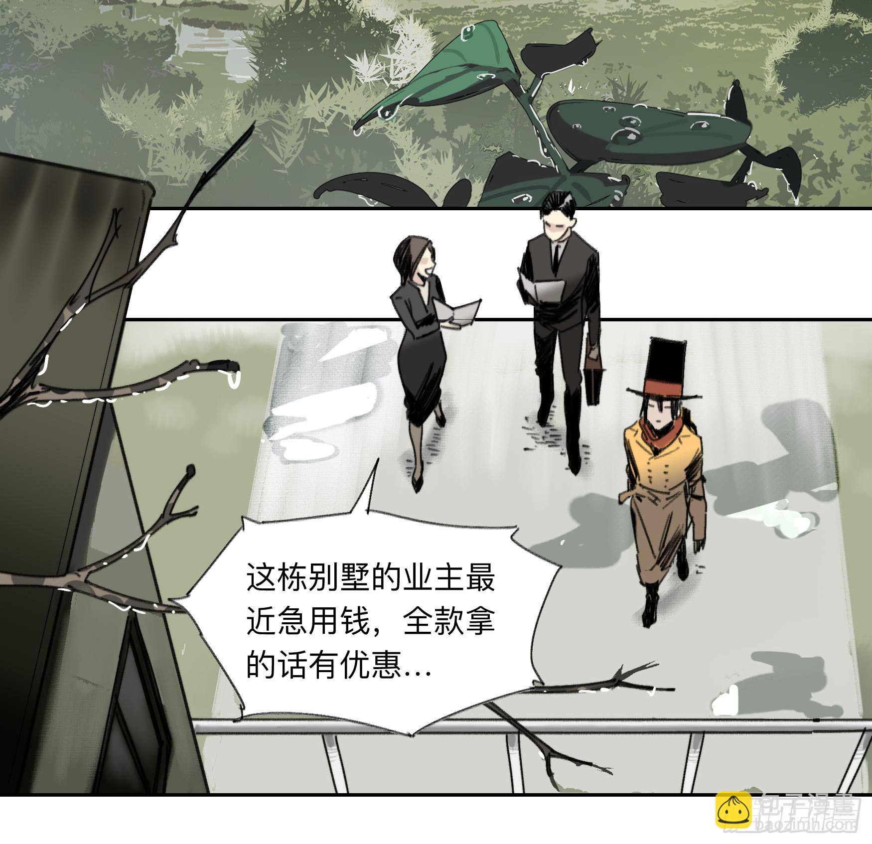 金银戒 31 相交的线-第32话