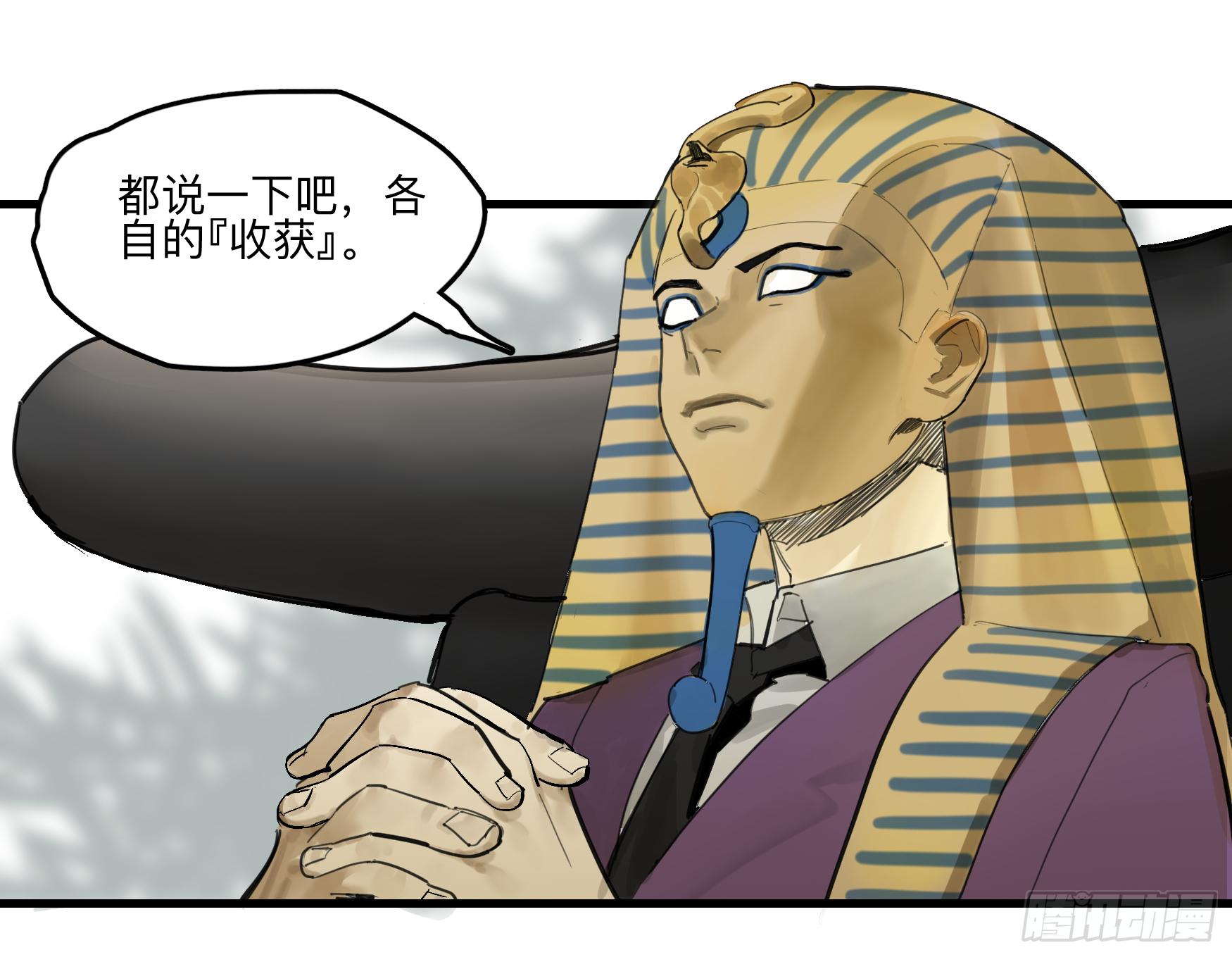 金银戒 33 收获-第34话