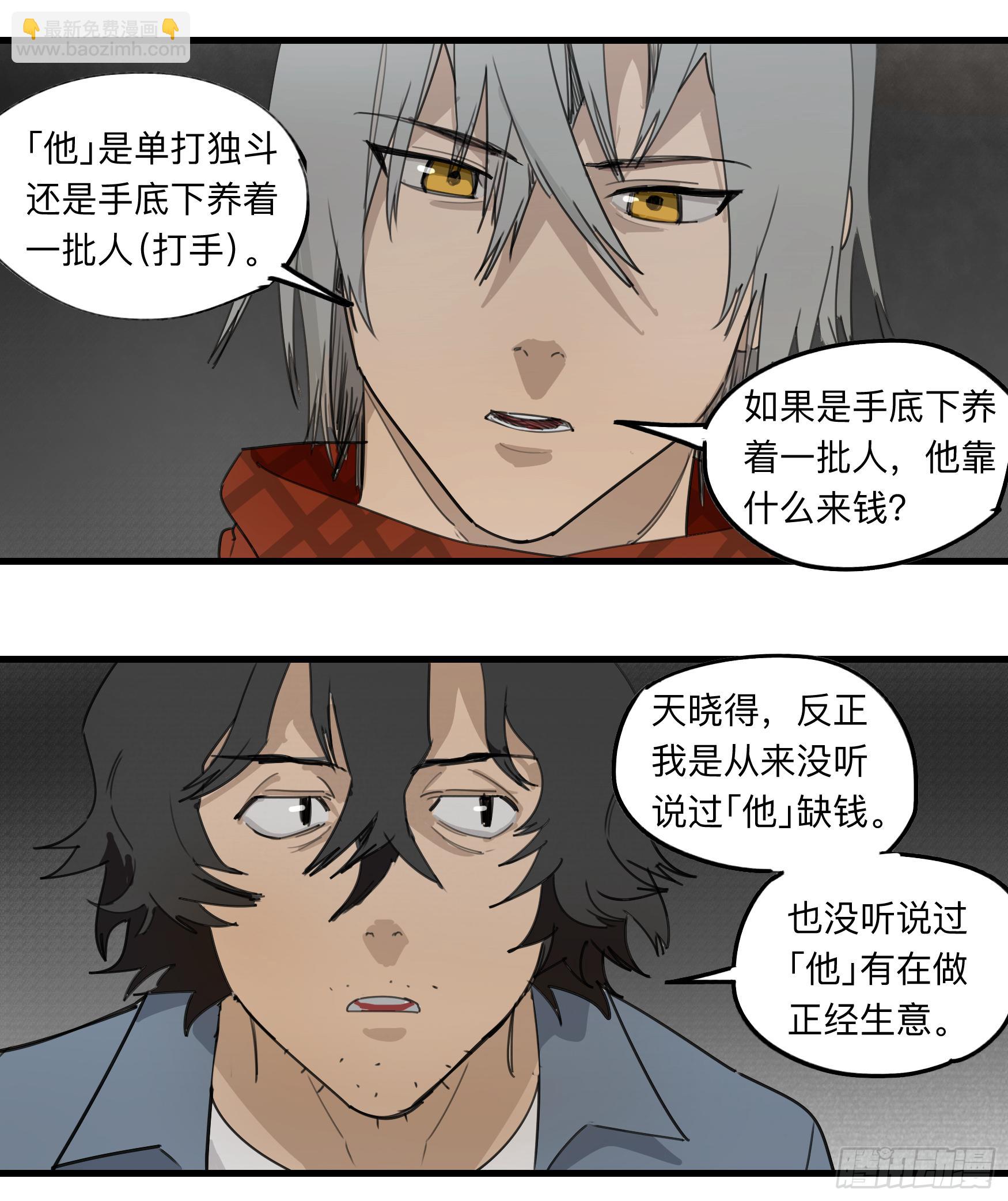 金银戒 33 收获-第34话