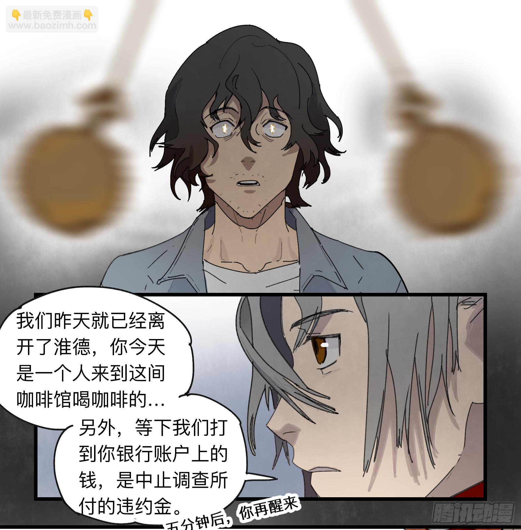 金银戒 33 收获-第34话