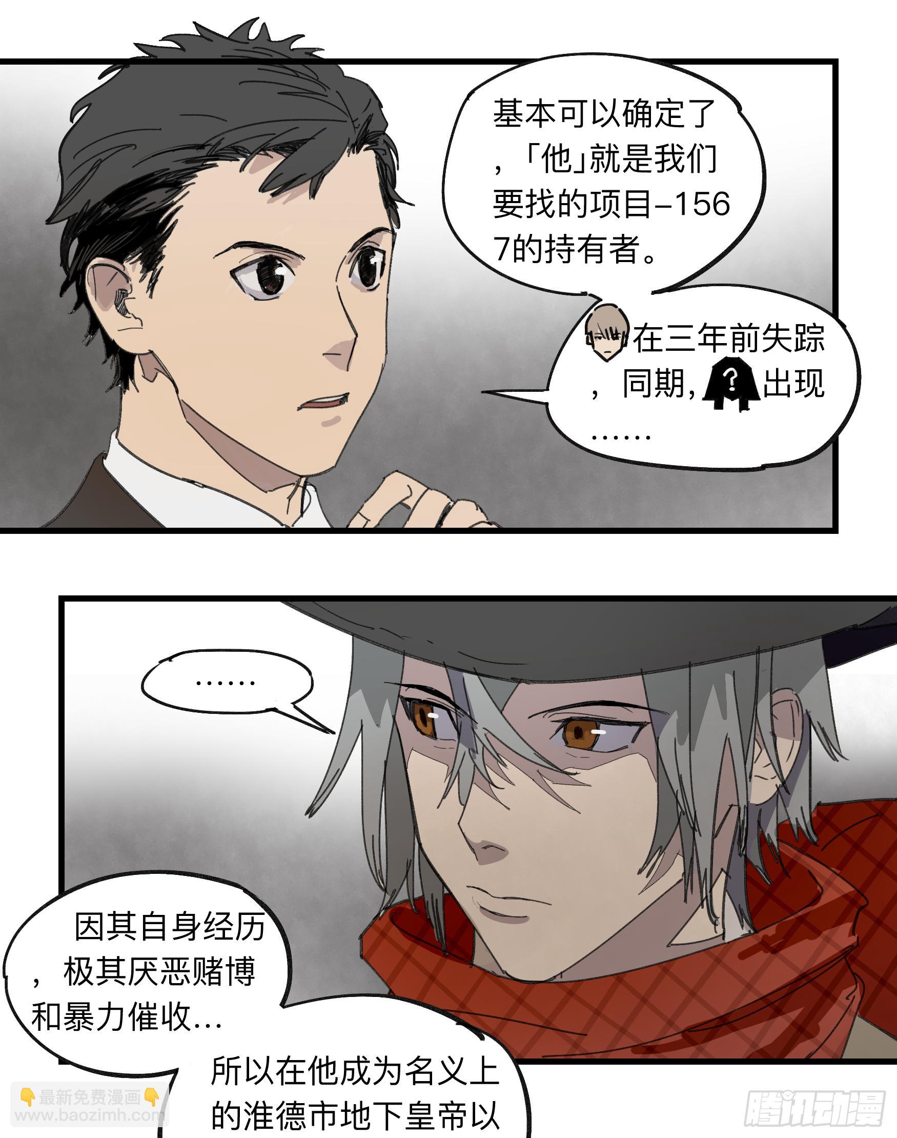 金银戒 33 收获-第34话