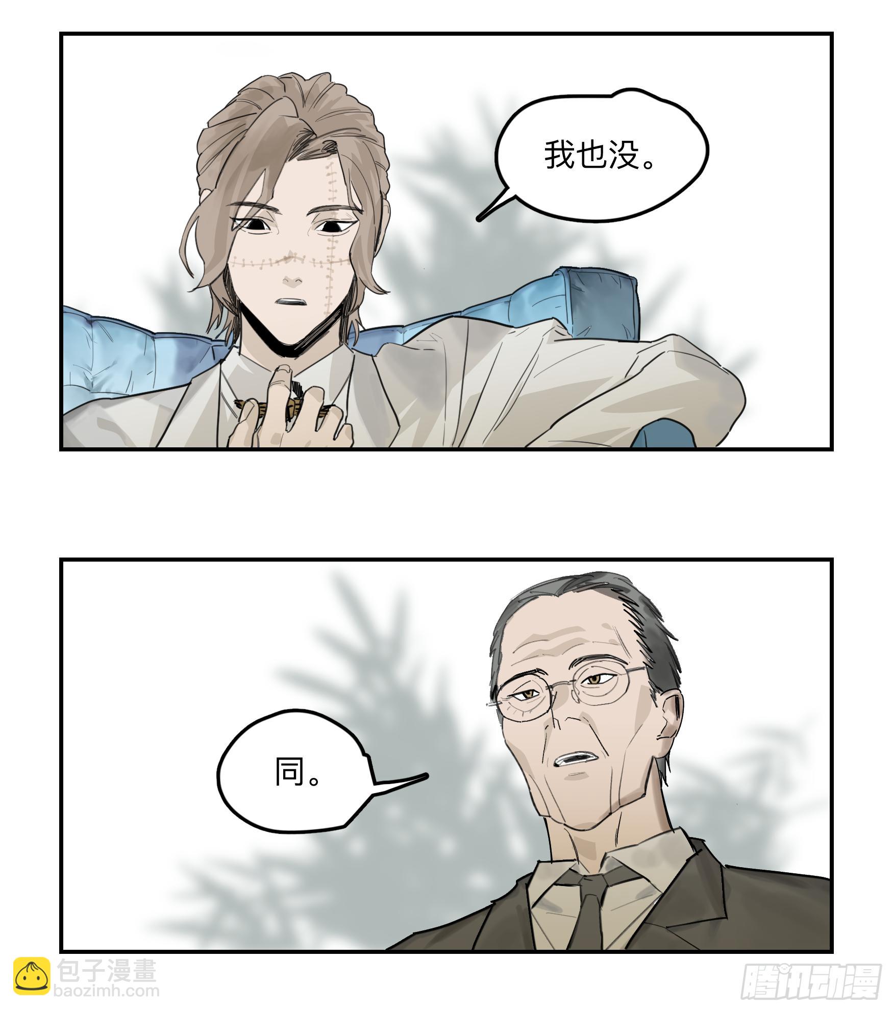 金银戒 33 收获-第34话