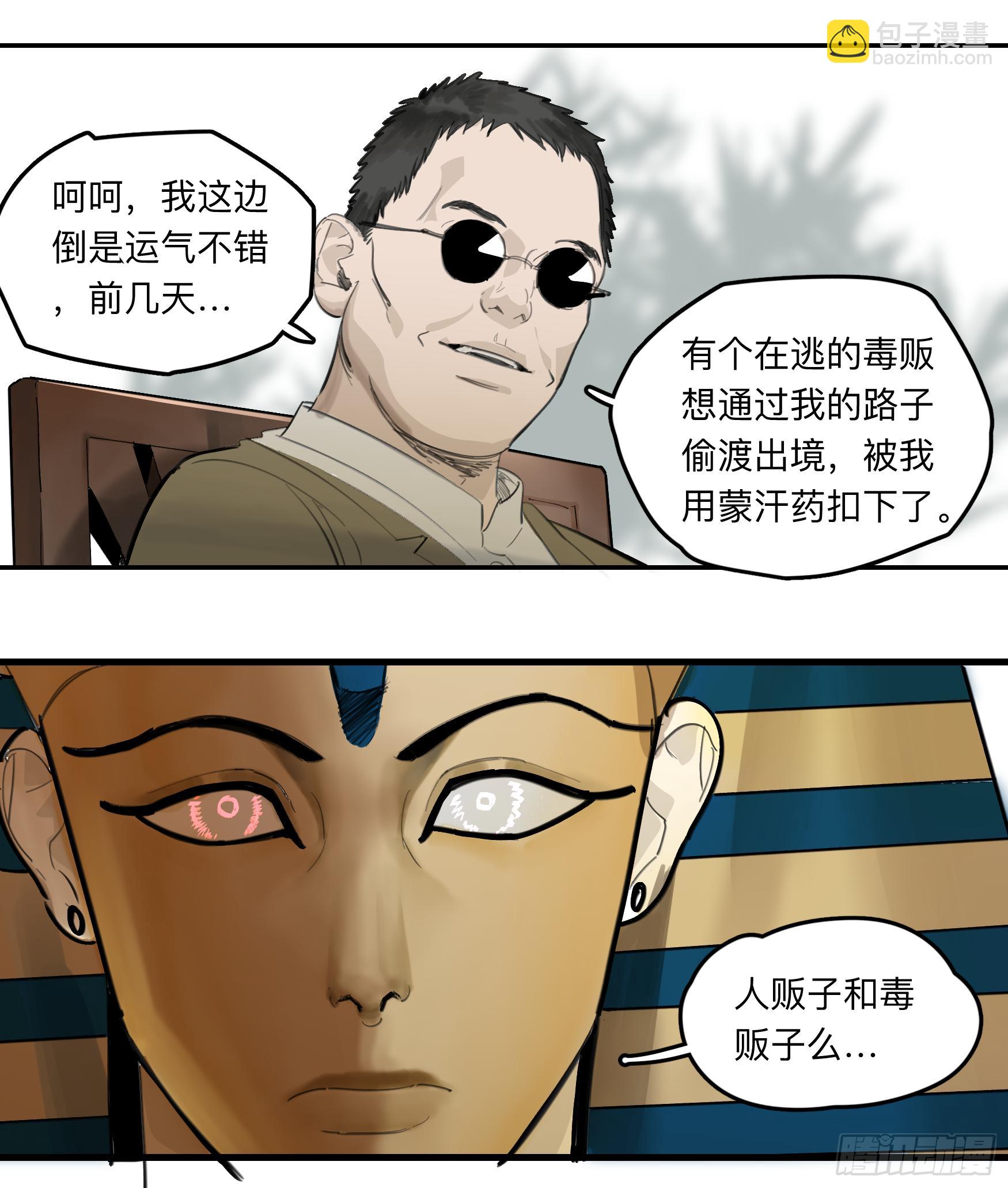 金银戒 33 收获-第34话