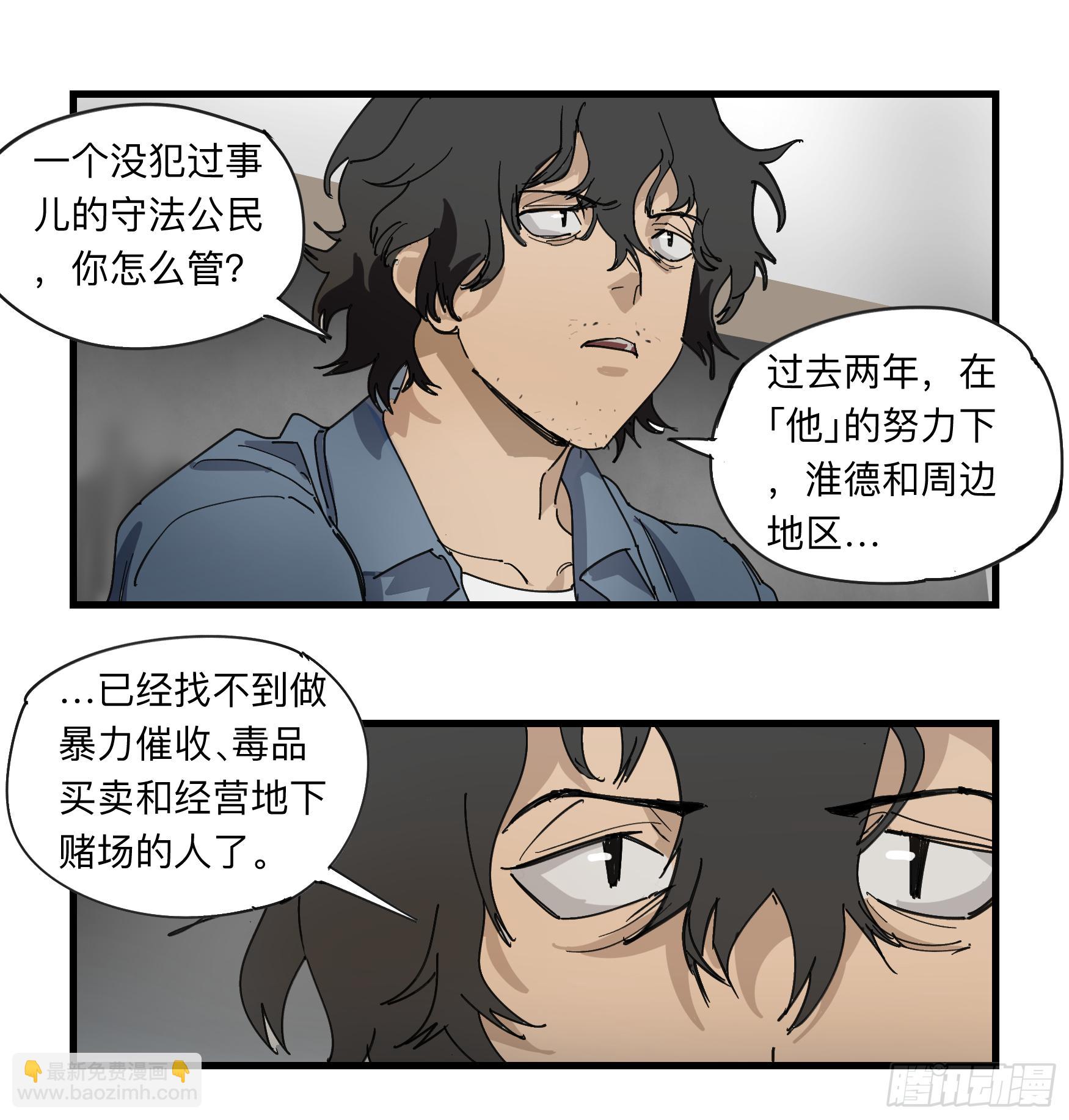 金银戒 33 收获-第34话