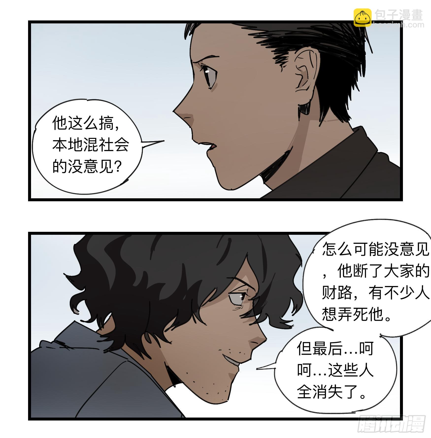 金银戒 33 收获-第34话