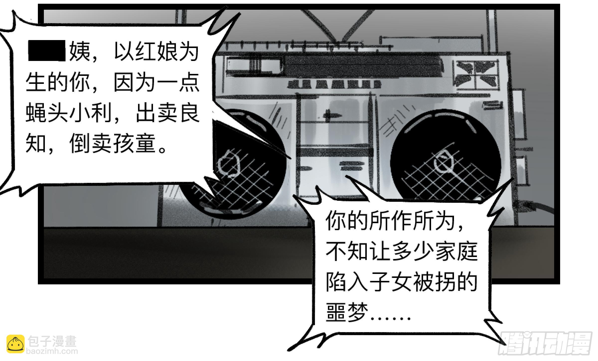 金银戒 35 救赎之路 下-第36话