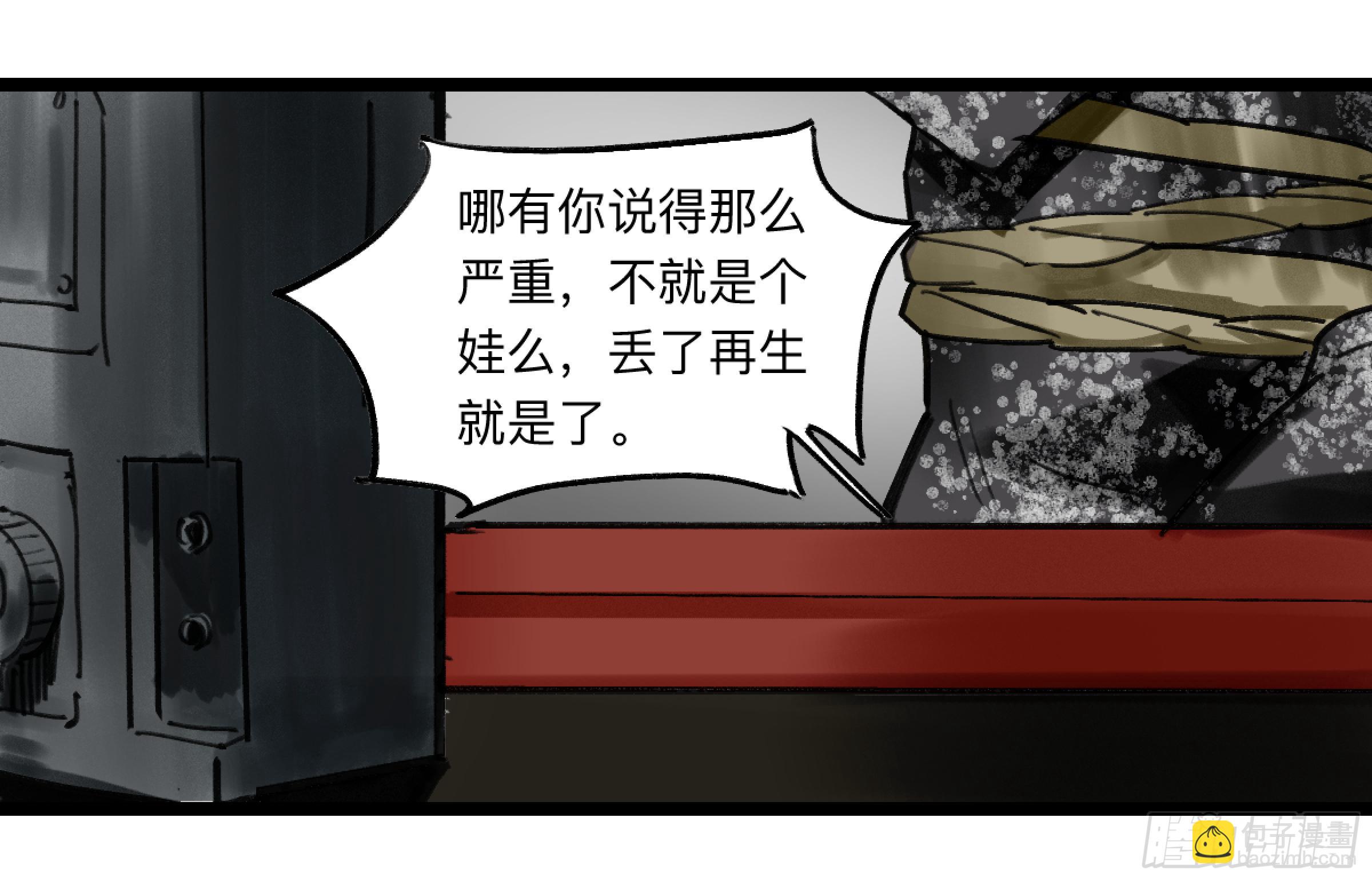 金银戒 35 救赎之路 下-第36话