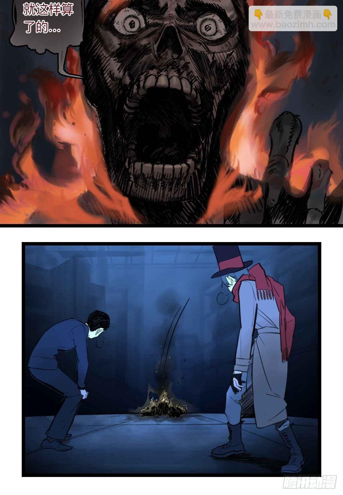 金银戒 37 埃及造物-第38话