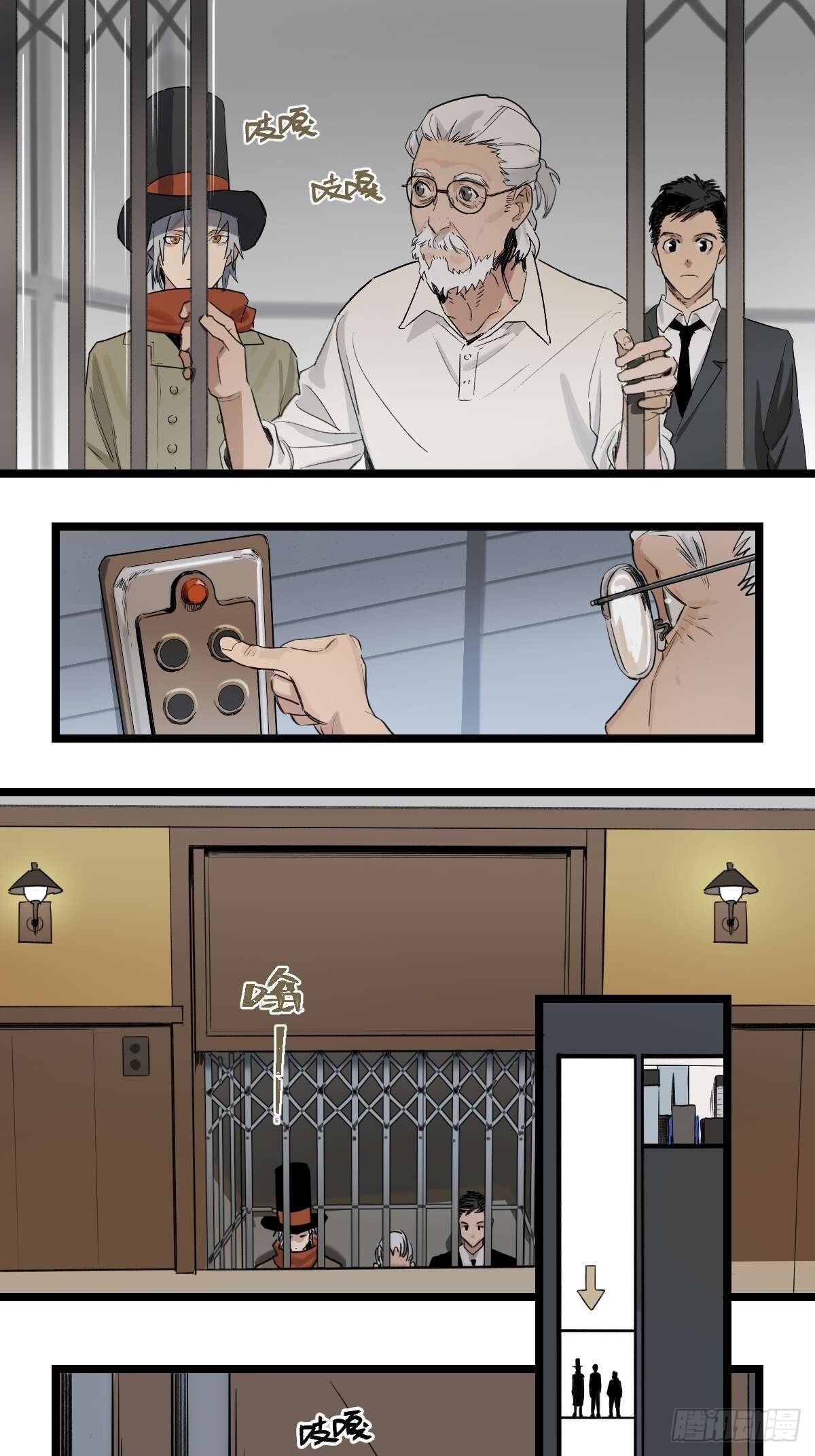 金银戒 39 分歧-第40话