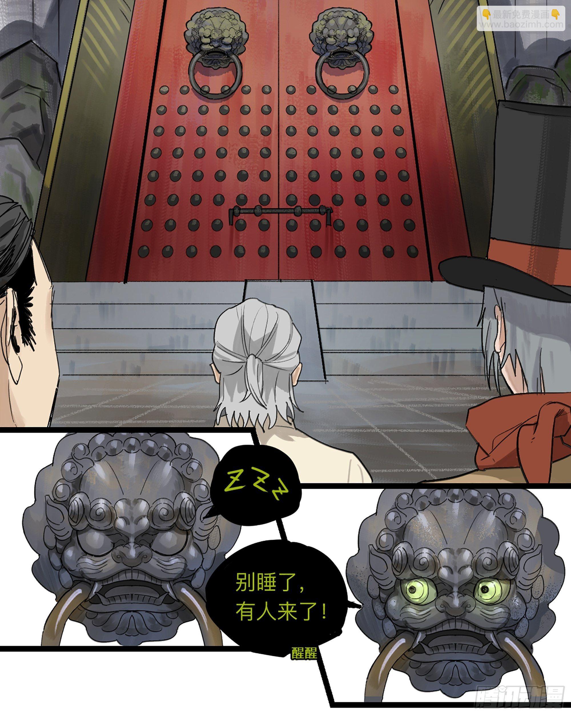 金银戒 39 分歧-第40话