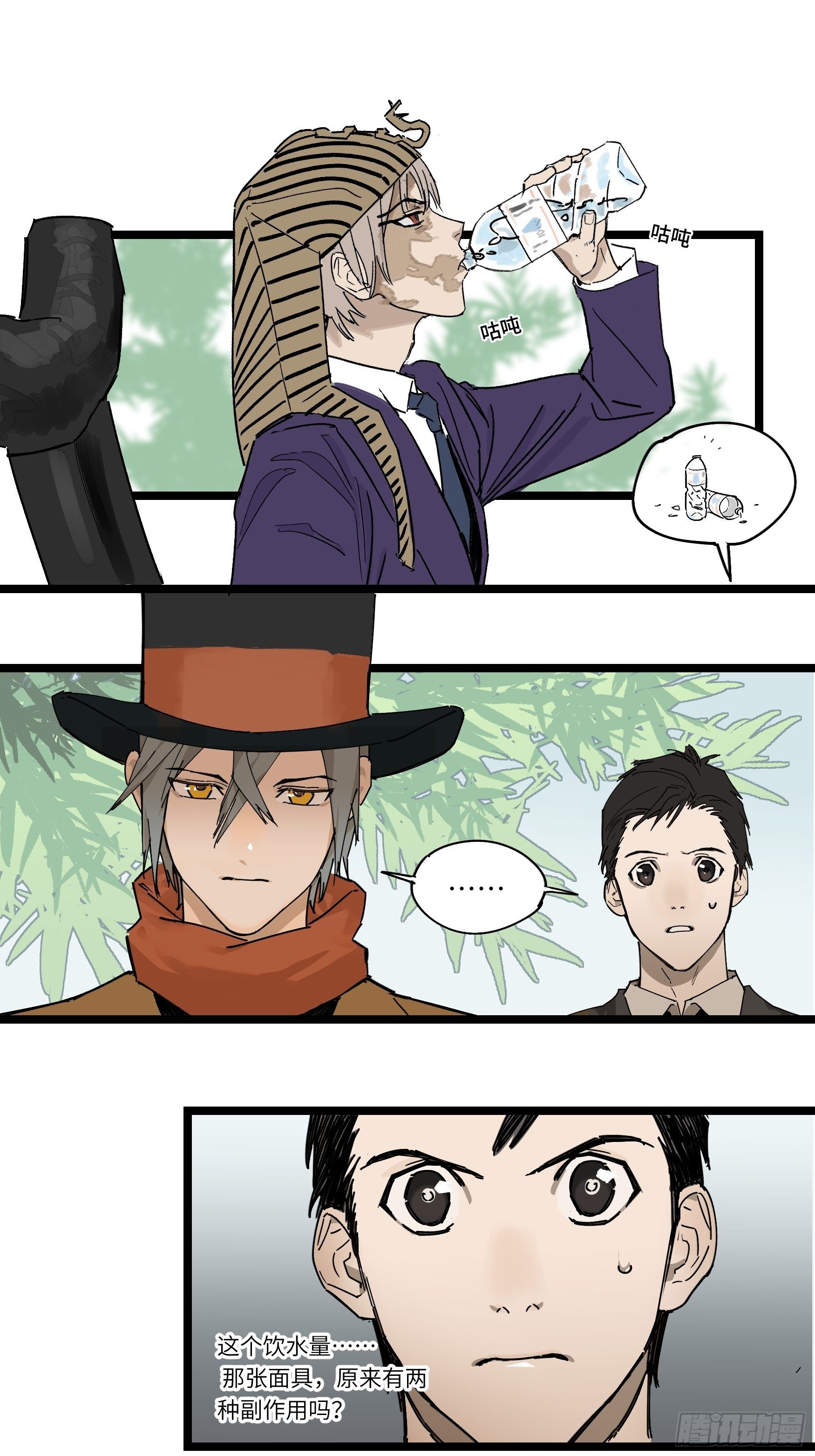 金银戒 45 收网-第46话