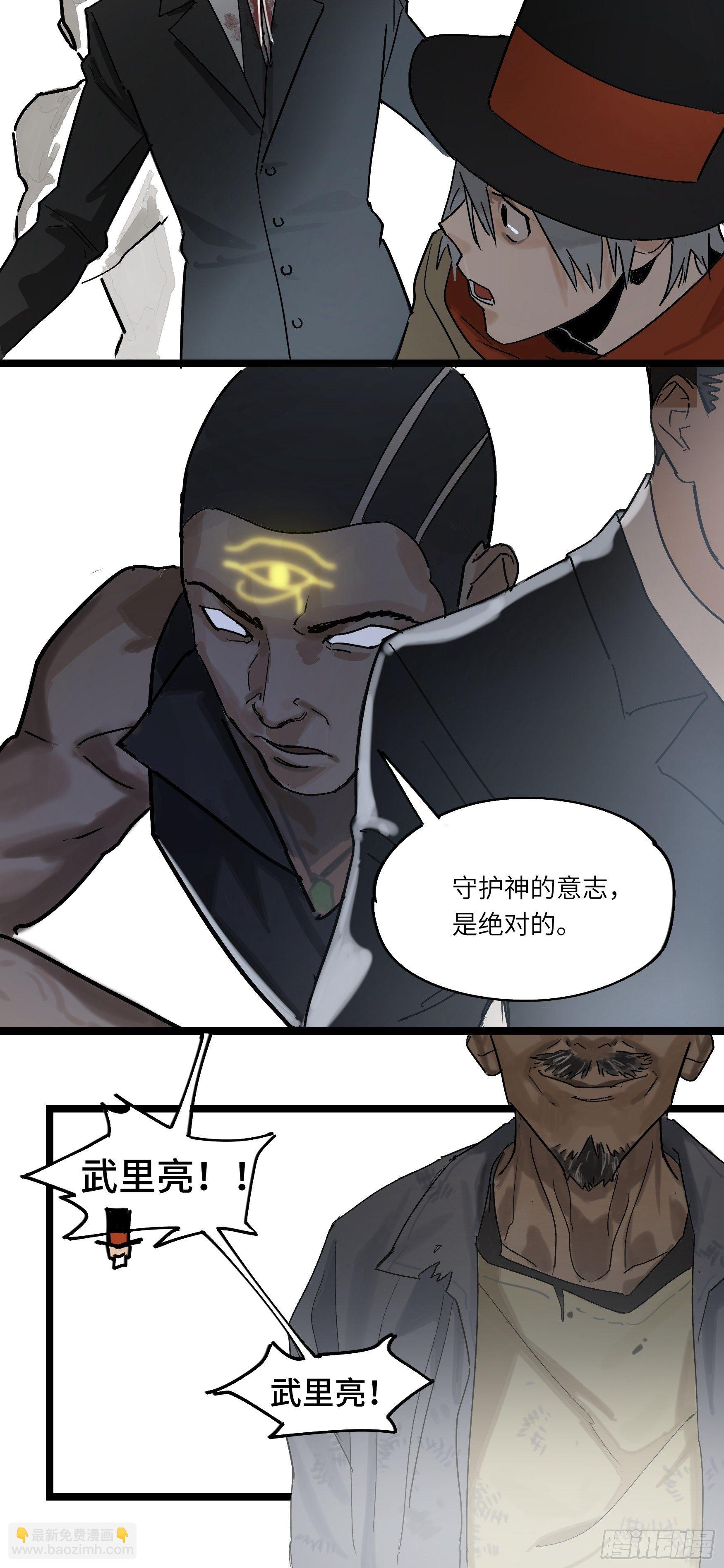 金银戒 45 收网-第46话