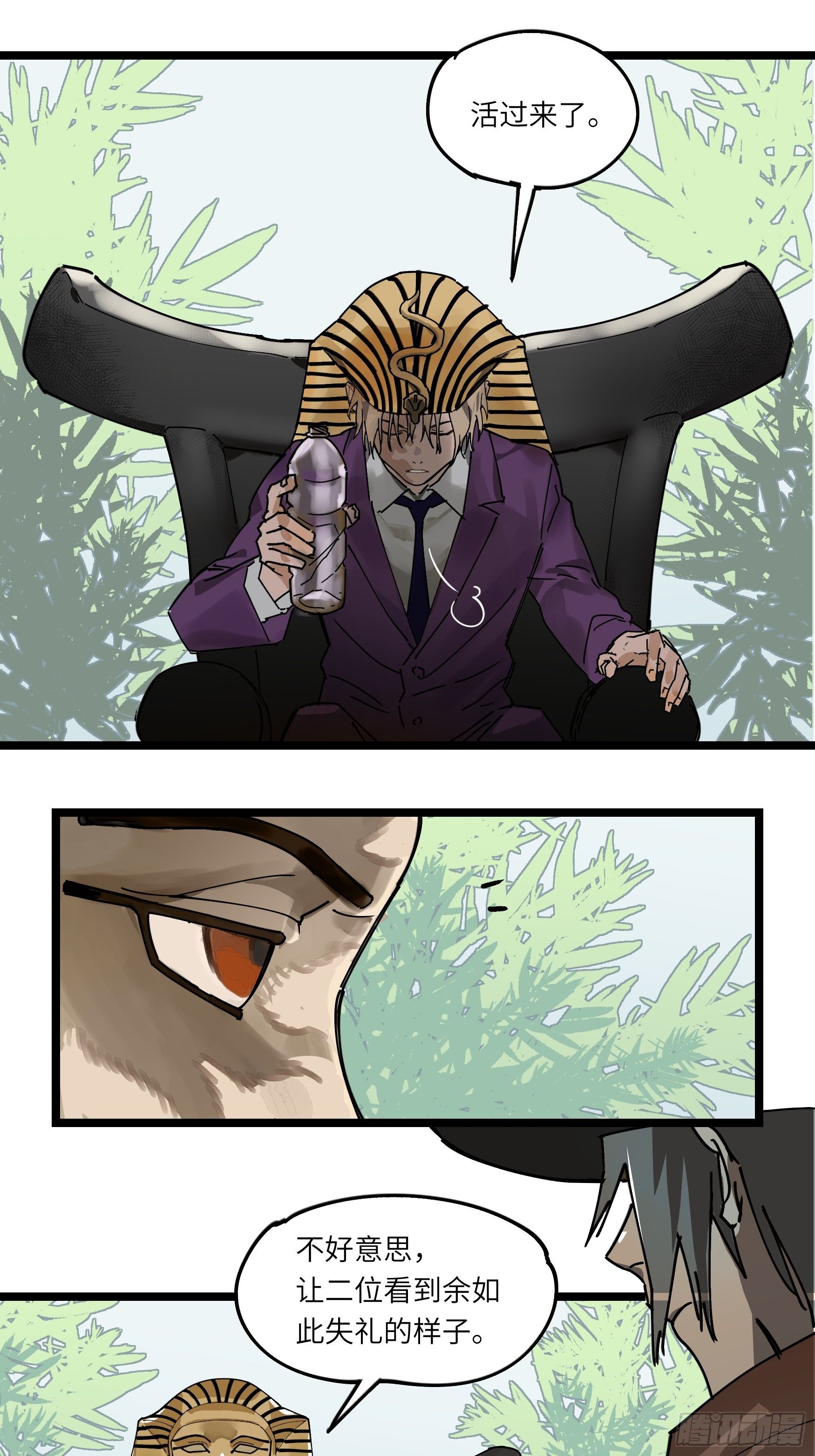 金银戒 45 收网-第46话