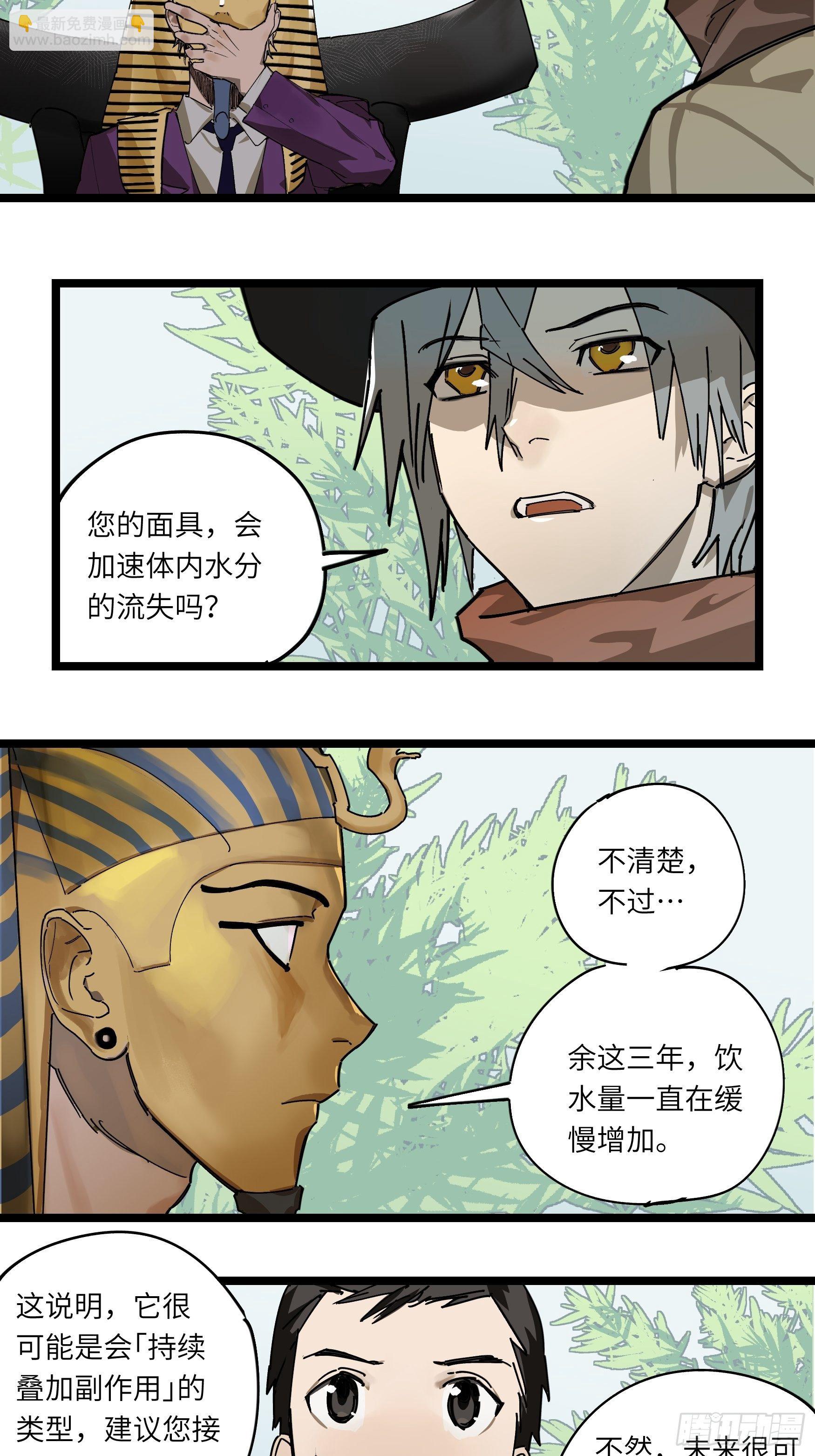 金银戒 45 收网-第46话