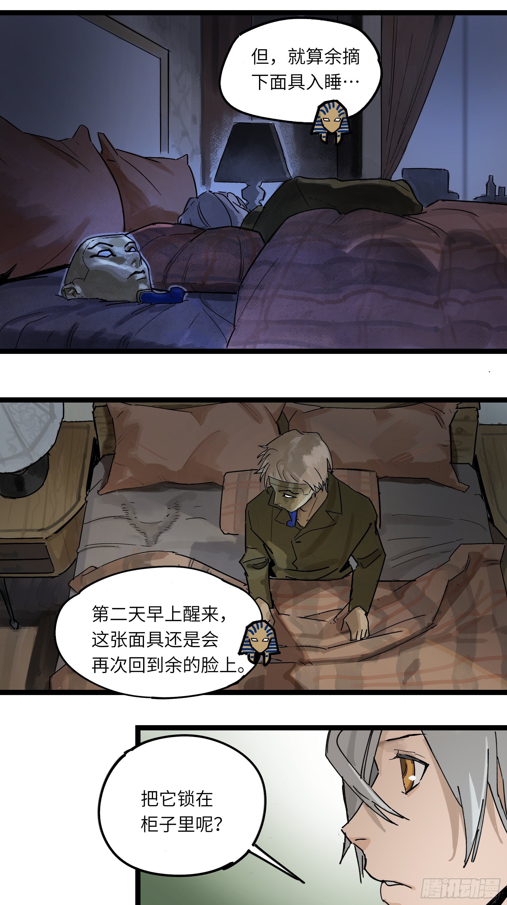 金银戒 45 收网-第46话